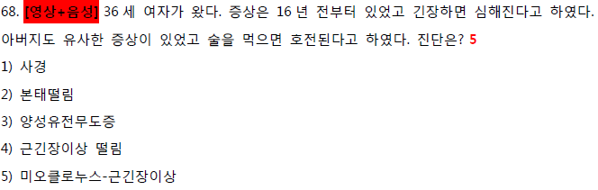 MDS 환자의 상지 및 체간 근간대경련 양상을 설명하는 텍스트 이미지